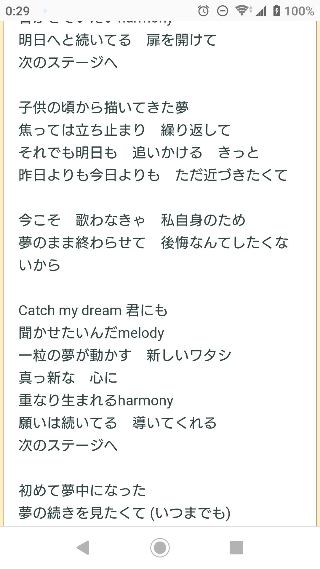 ダブルツインマークiiセカンド Twitter પર Catch My Dreamの二番の歌詞がホンマにクる 夢に対する考え方や向き合いかたを真摯に真っ直ぐに書いてあって滅茶苦茶泣く 最上静香の歌声が良いんだよ これがまた ミリオンライブ歌詞が天才選手権