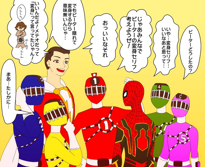 トッキュウジャーのtwitterイラスト検索結果