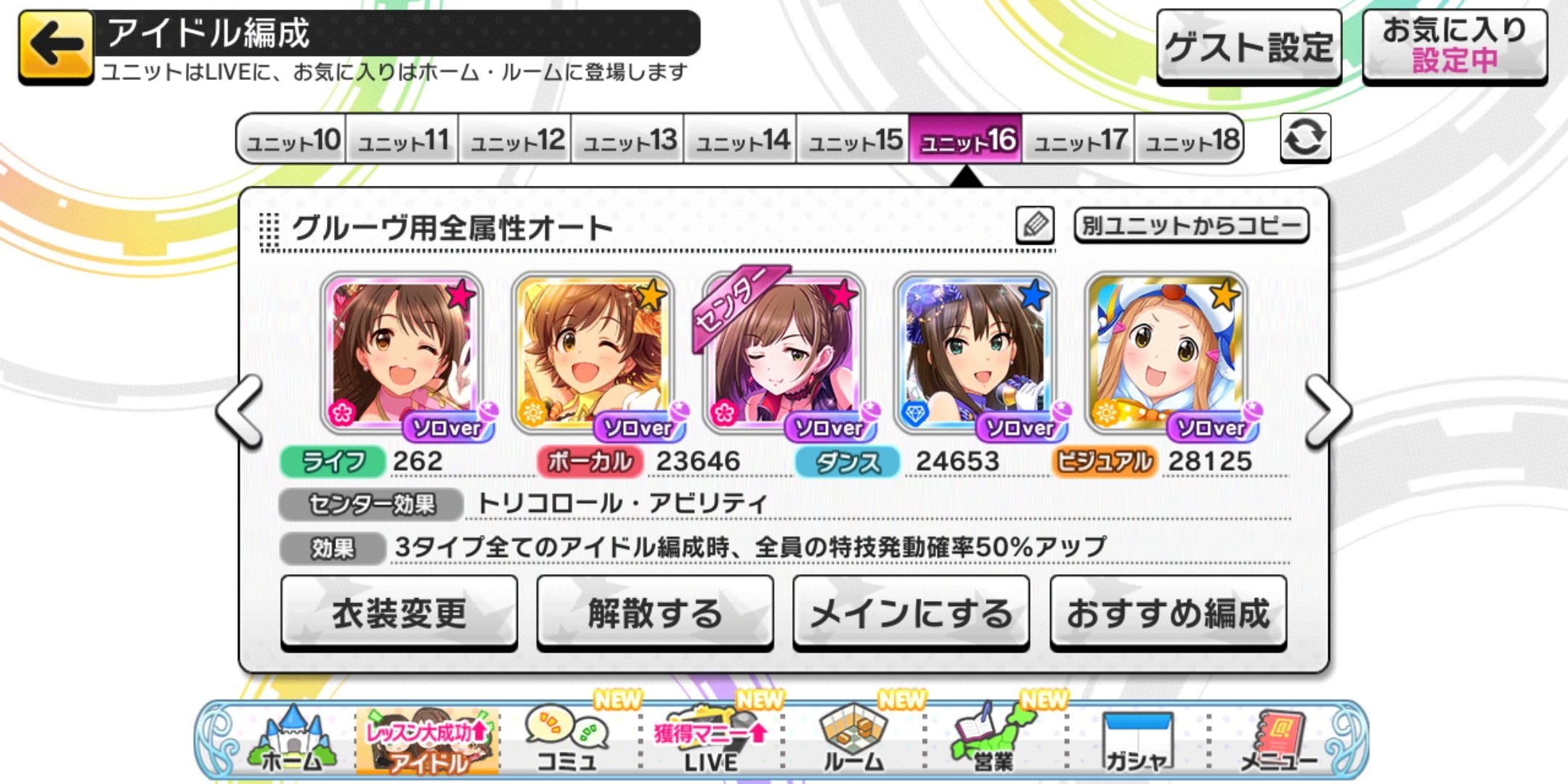 Maz En Twitter デレステのグルーヴイベント 放置編成向けじゃないとかできないとか難しいとか書いてあるとこ見かけますが 全く問題なくできます おそらくグルーヴ用の放置編成を組めてないかと プロとマスターは落ちる曲が存在して不安定なので自然とレギュラー