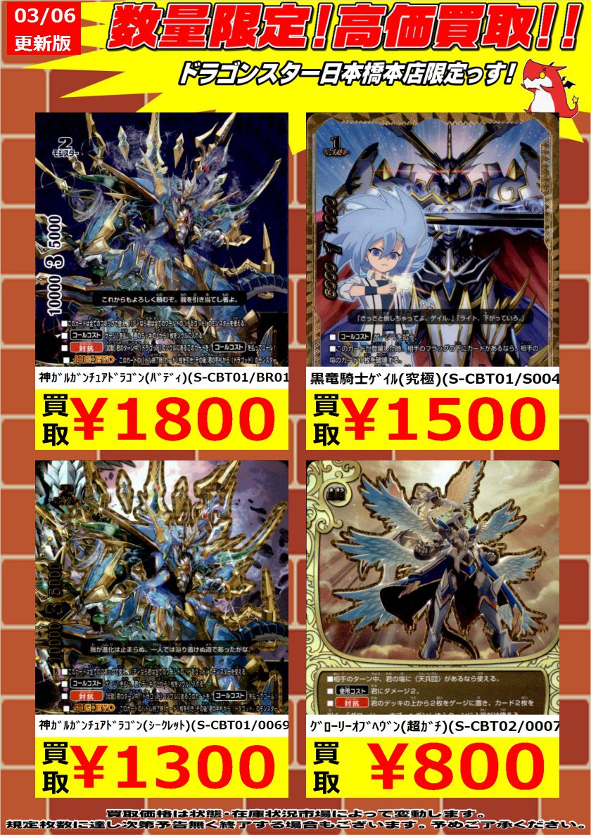 バディファイト 黒竜騎士 ゲイル シークレットパック 5種まとめ売り×4 バディファイト 呪竜 黒竜騎士 ゲイル 引退品 大量 まとめ売り - メルカリ