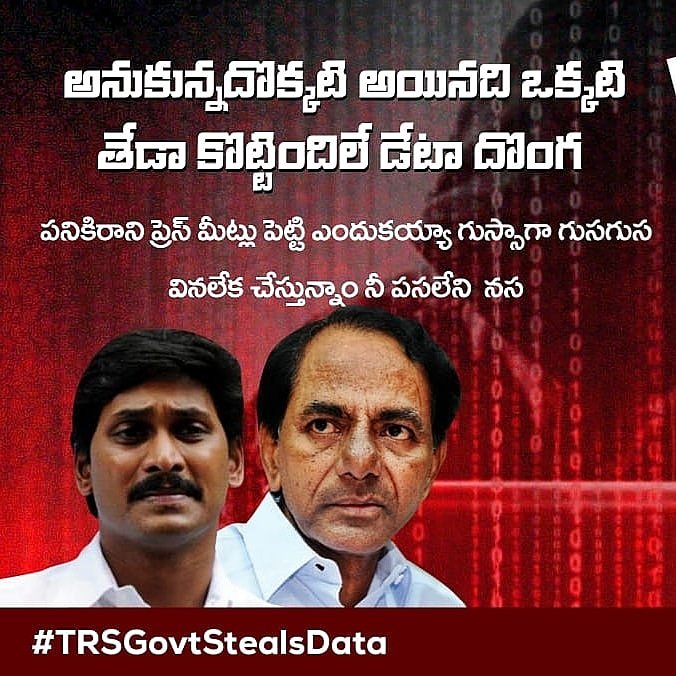 BujjiSiri6's tweet image. మా ఓటు ఎత్తేయడానికి నువ్వెవడ్రా జగన్ రెడ్డి.. కె.సి.ఆర్. తో కలిసి ఓట్లు దొంగతనం చేసి గెలిచేద్దాం అంకుంటున్నవా... ఆంధ్రాలో ప్రజలు ఎవరూ చేతులు కట్టుకు కూర్చోలేదు... నీకు త్వరలోనే ఆంధ్రుల చెప్పు దెబ్బలు ఖాయం... @ncbn @YSRCParty @ktrtrs @trspartyonline  #JaganStealsVotes #Jagan420