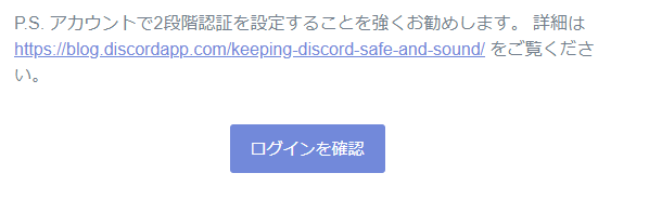 Discord その後 受信ボックスにdiscordからの認証メールは Noreply Discordapp Comというアドレスから Verify Email Address For Discord という題名で届き 認証していただければ ログインしていただけますので ご確認いただけますでしょうか