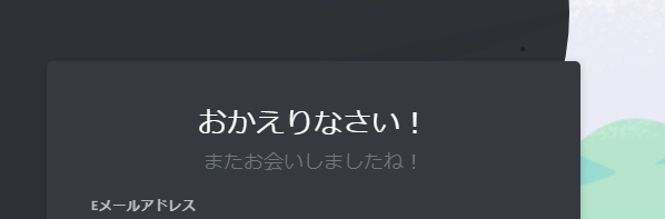 Discord その後 受信ボックスにdiscordからの認証メールは Noreply Discordapp Comというアドレスから Verify Email Address For Discord という題名で届き 認証していただければ ログインしていただけますので ご確認いただけますでしょうか