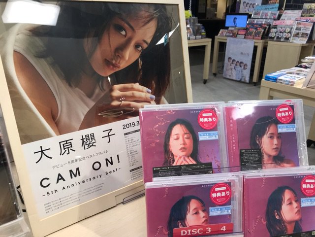 大原櫻子 5th Anniversarybox Bタイプ HMV&BOOKS SHIBUYA on X: 