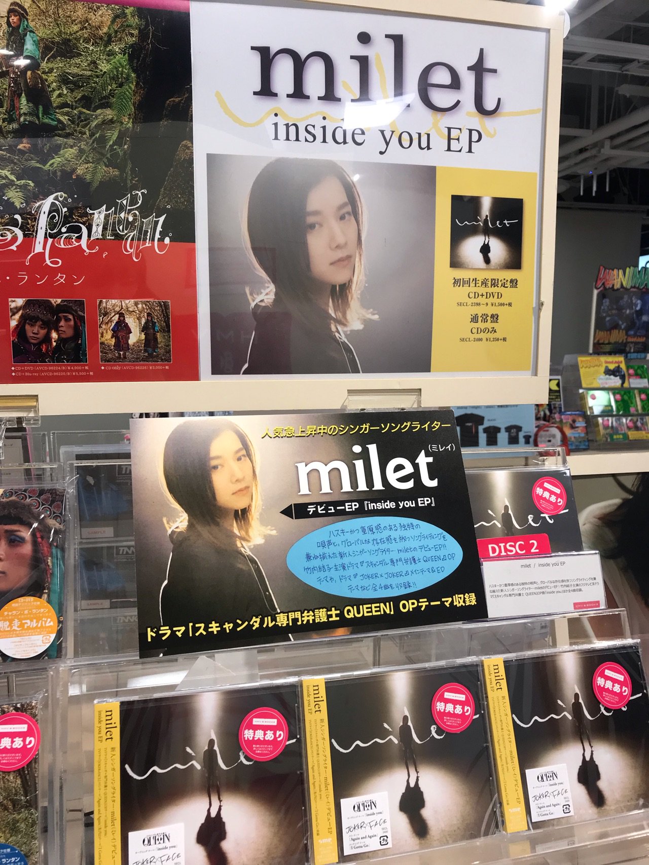 milet inside you EP CD と非売品ポスター inside you EP : milet | HMV&BOOKS online - SECL-2400