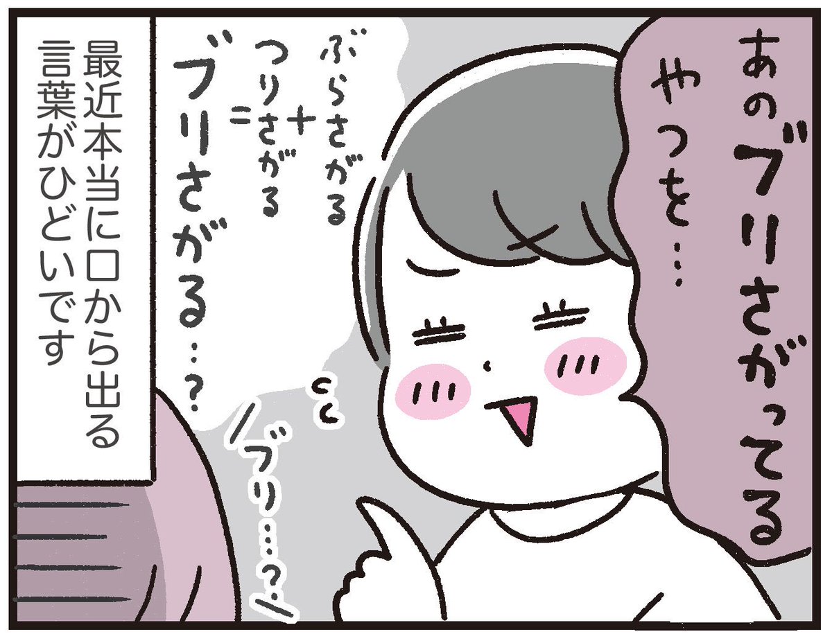 最近口から出る言葉が適当すぎる 