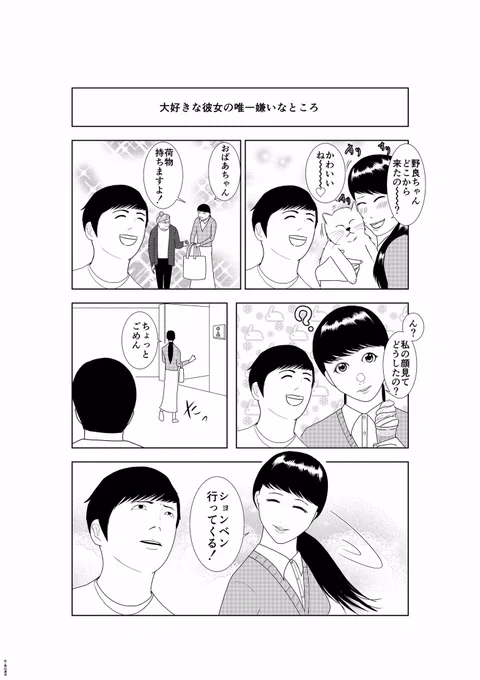 マンガ・106 
