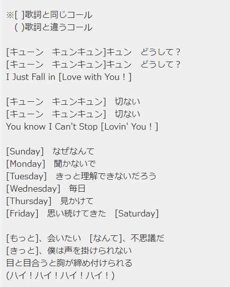 しゅうまい Auf Twitter 日向坂46デビュー曲 キュン 公式コール一覧 日向坂46 キュン 日向坂46デビューカウントダウンライブ