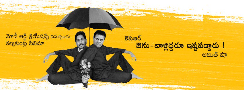 UNKNOWN92048679's tweet photo. హద్దులు దాటి ప్రవర్తిస్తున్న టిఆర్‌ఎస్‌, వైఎస్‌ఆర్‌సిపి #APwithCBN
అమరావతి అహంకారంతో కళ్లు నెత్తికెక్కి టిఆర్‌ఎస్‌ విపరీత చేష్టలకు పాల్పడుతుందని ఏపి సియం చంద్రబాబు దుయ్యబట్టారు. #ncbn #Jagan420 #BeWithBabu https://t.co/uSPJiC1u5v