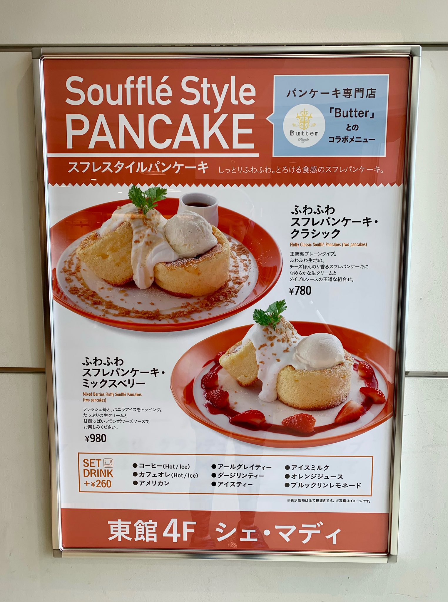 Uzivatel 千兼 ちかね Na Twitteru お 蒲田なのにパンケーキ あ 椿屋カフェにもあった気がす まあここにきたら迷わず銀四郎 シェマディ スフレパンケーキ パンケーキ 蒲田 T Co Lgltakct0u Twitter