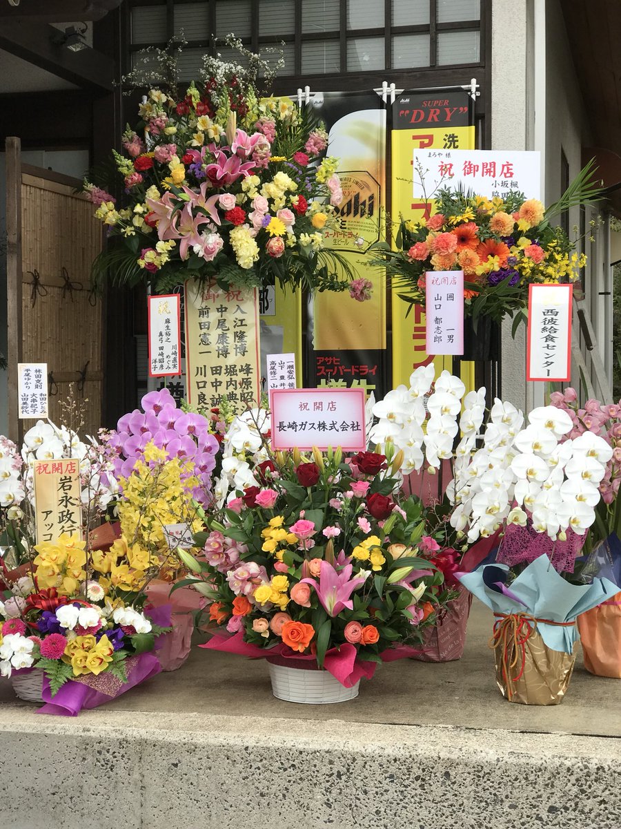 Aki09130's tweet photo. 3月5日に居酒屋オープンしました！
たくさんの方の協力もあり何とか間に合いました！😅
皆さんのご来店お待ちしております！ https://t.co/i5tRxzzgYn