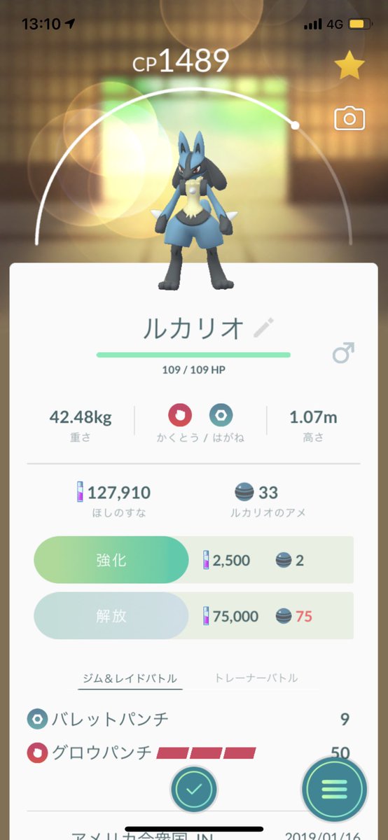 グロウパンチ Twitter Search