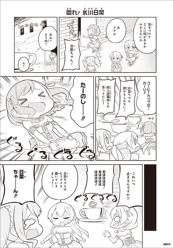 バンドリ Bang Dream 公式 3 14 木 発売 Bang Dream ガルパ ピコ コミックアンソロジー 本日は脱出サバイバルに挑戦することになった パスパレ のワンシーンをチラ見せ 困惑する彩たち 対する日菜は大はしゃぎ 執筆はシバユウスケ先生