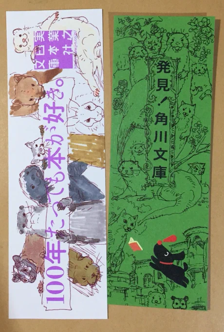 文庫買った時に付いてくる栞(?)、使ってます。自分のとわかるようにしたり。 