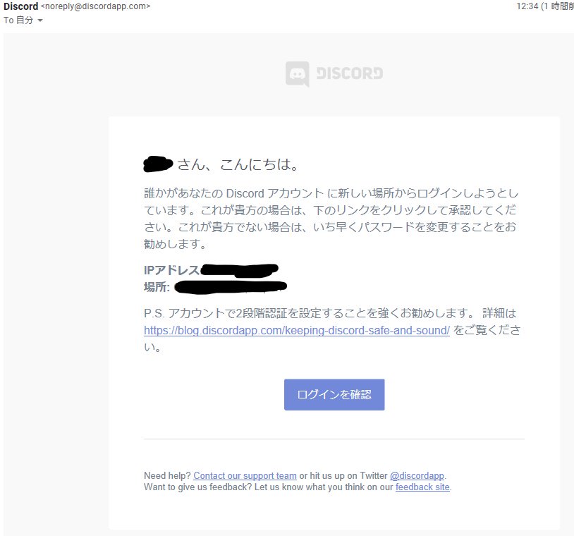 Discord その後 受信ボックスにdiscordからの認証メールは Noreply Discordapp Comというアドレスから Verify Email Address For Discord という題名で届き 認証していただければ ログインしていただけますので ご確認いただけますでしょうか