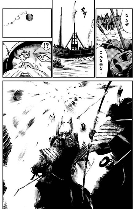 アンゴルモア元寇合戦記 を含むマンガ一覧 いいね順 10ページ ツイコミ 仮 アンゴルモア元寇合戦記 を含むマンガ一覧 いいね順 10ページ ツイコミ 仮