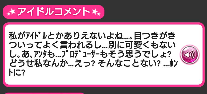 デレマス歌詞が天才選手権 超まとめ 楽曲別 視聴可 23ページ目 Togetter