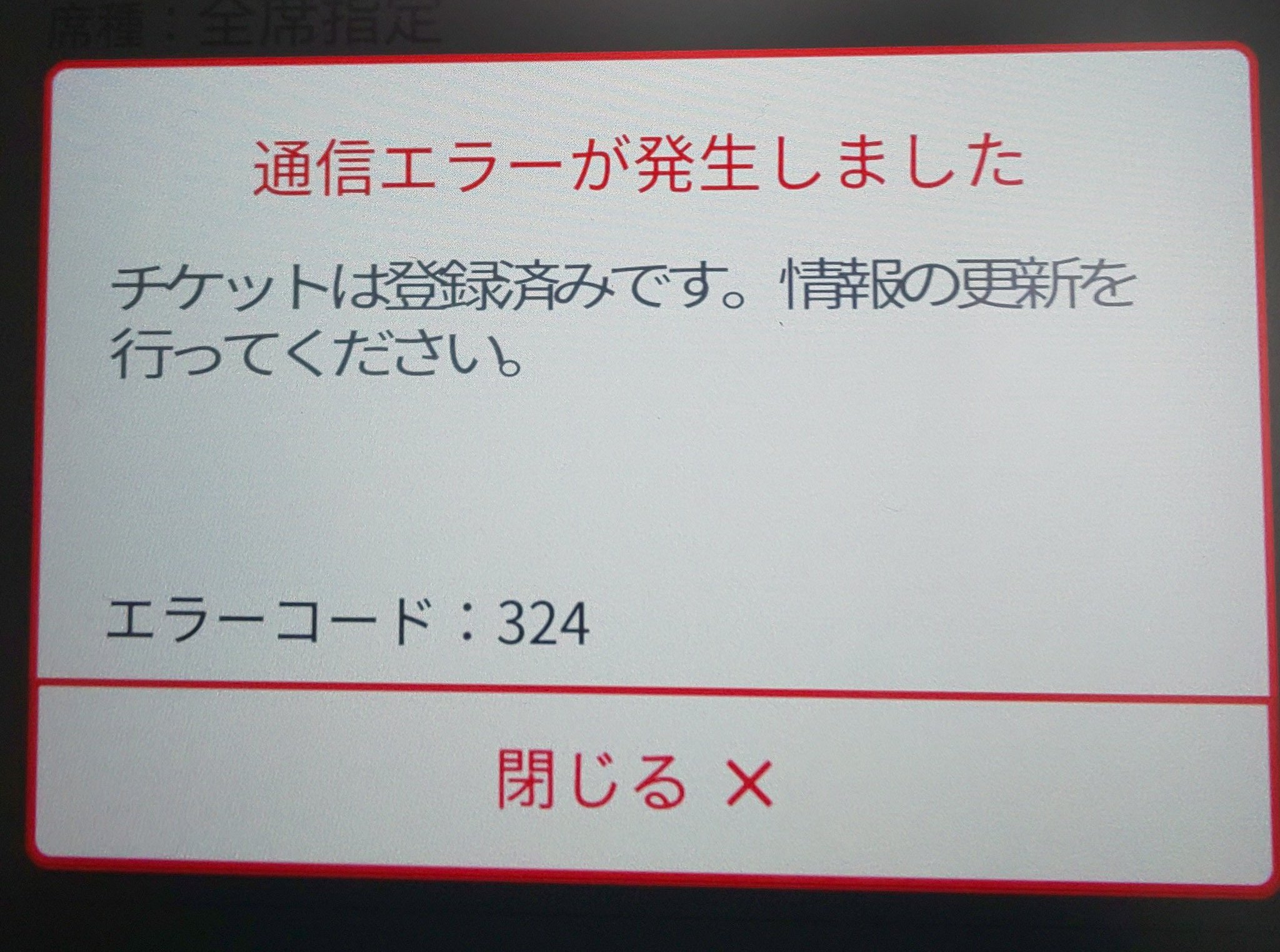 さくら ᐢ ᐢ 誰か教えてください ローチケで旦那氏から私にチケット配分しようとするとこうなります 実は私の 方もチケットが当たってましてダブったんですよ リセールも成立せずで双方保持した状態だからダメなのかしらと思うんだけど んじゃ