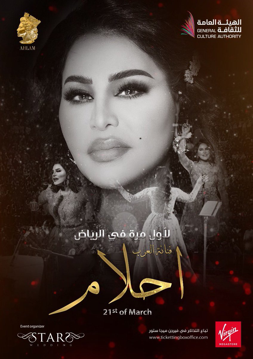 AhlamAlShamsi's tweet image. مين تتوقعوني اخترت لتقديم هذا الحفل الملكي بالرياض