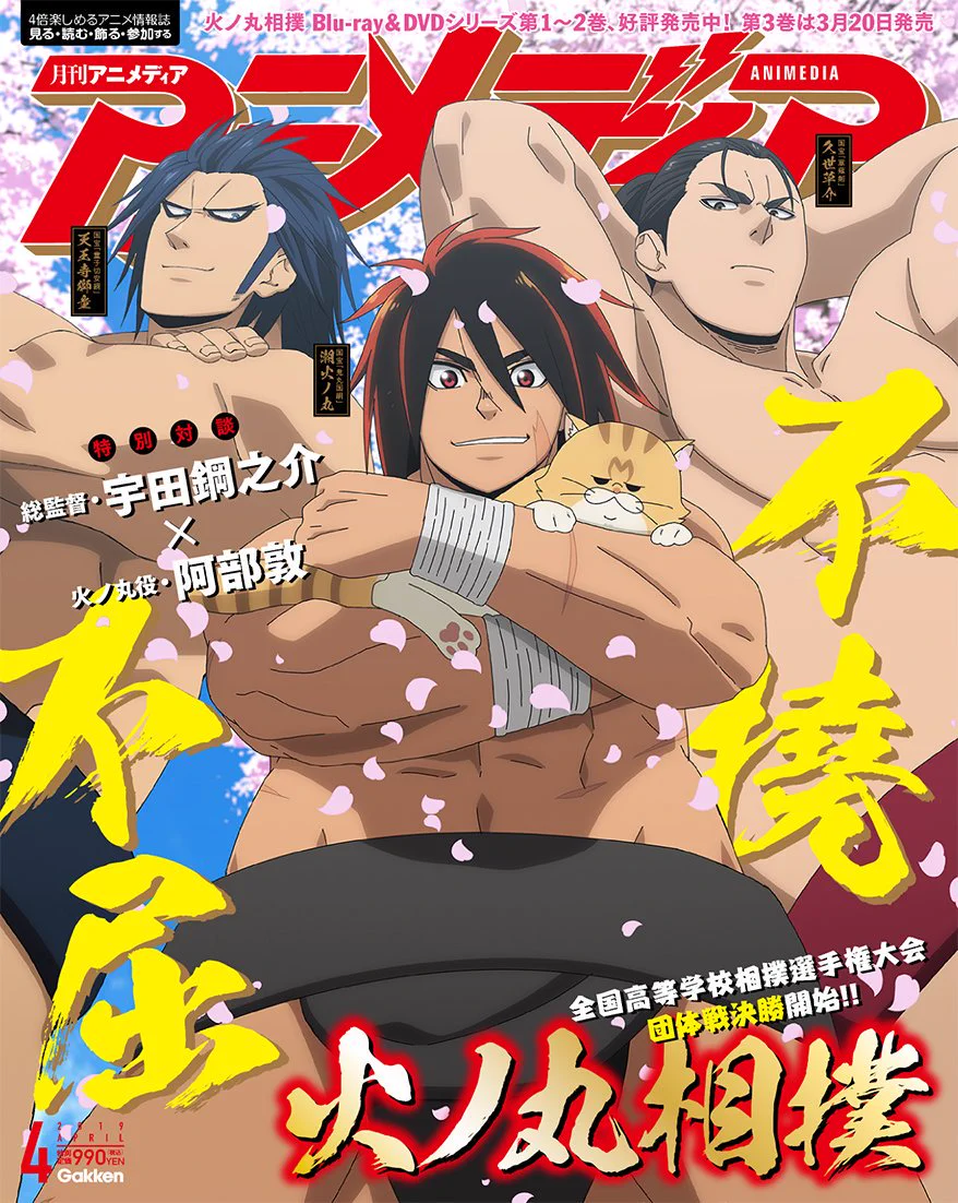 アニメディア編集部 auf X: „3月9日発売アニメディア4月号表紙は #進撃