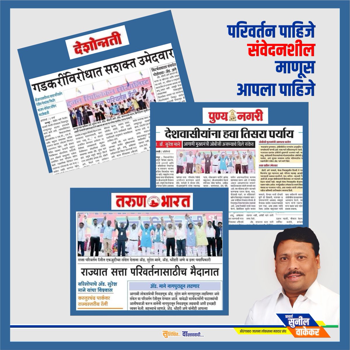 sunil_wakekar's tweet photo. https://t.co/luDvS1VuIc
