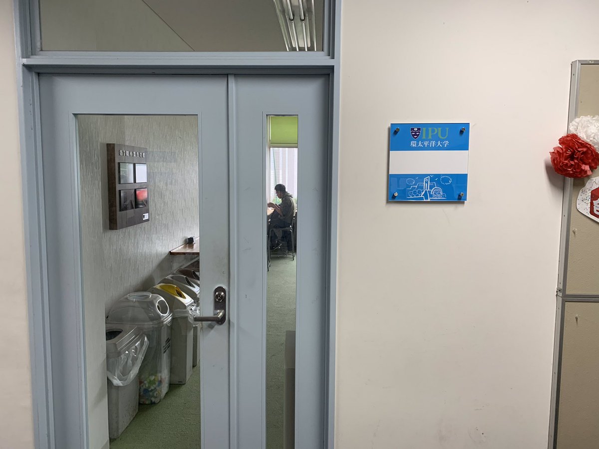 27IPU's tweet photo. ルームプレートを寄贈しました😊
各部屋に設置してあるので皆さん是非見てみてくださいね👀 https://t.co/EBw0menss2