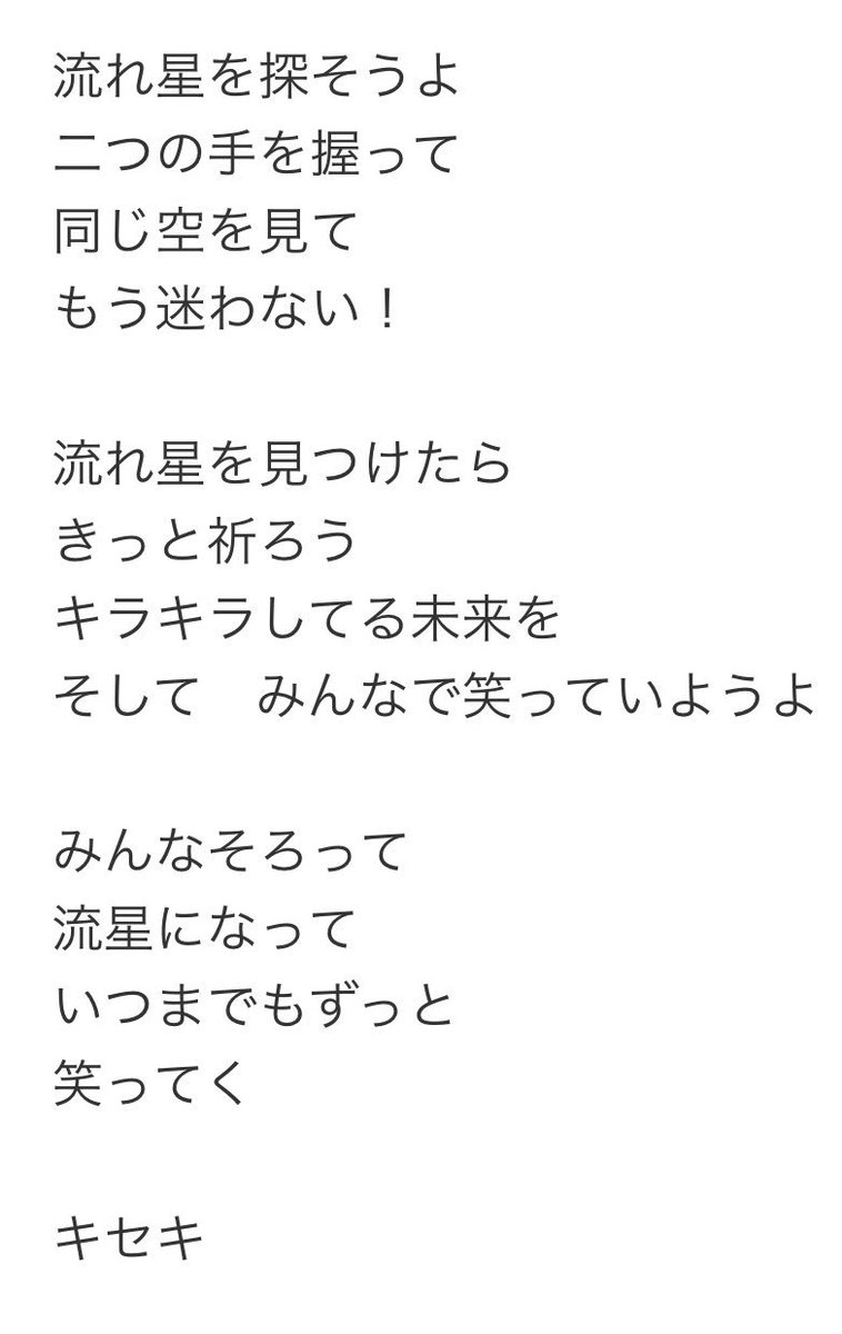 デレマス歌詞が天才選手権 超まとめ 楽曲別 視聴可 78ページ目 Togetter デレマス歌詞が天才選手権 超まとめ 楽曲別 視聴可 78ページ目 Togetter