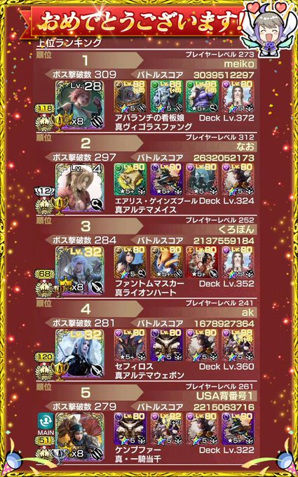ユラウクス Ix さん がハッシュタグ メビウスff をつけたツイート一覧 1 Whotwi グラフィカルtwitter分析 ユラウクス Ix さん がハッシュタグ メビウスff をつけたツイート一覧 1 Whotwi グラフィカルtwitter分析