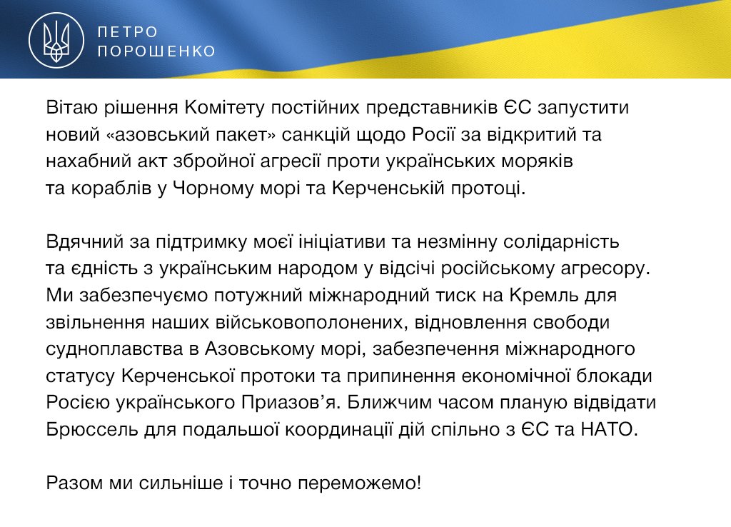 Петро Порошенко (@poroshenko) on Twitter photo 