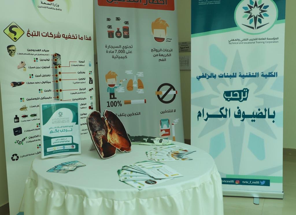 tvtc_f_Zulfi's tweet photo. جانب من تفعيل برنامج " #نبراس"

@dralfahaid
@tvtc_riyadhGDT
#اللجنة_الوطنية_لمكافحة_المخدرات https://t.co/O2pWMgbPh9
