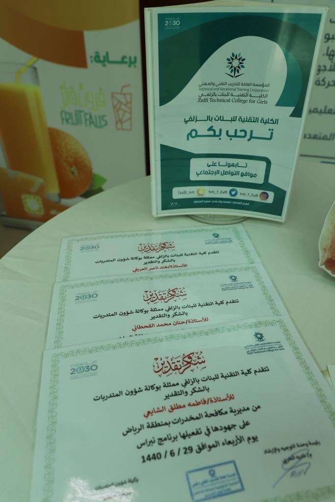 tvtc_f_Zulfi's tweet photo. جانب من تفعيل برنامج " #نبراس"

@dralfahaid
@tvtc_riyadhGDT
#اللجنة_الوطنية_لمكافحة_المخدرات https://t.co/O2pWMgbPh9
