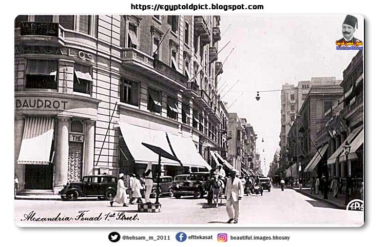 الاسكندرية 1930