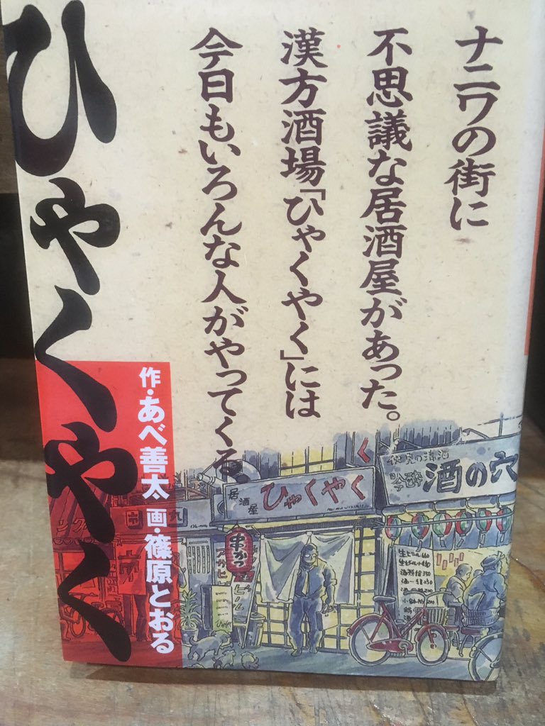 徳川龍之介 時までの短縮営業中 A Twitter 篠原とおるの貸本漫画 影別冊 脱走 を店頭に 貸本あがり 冒頭ページはずれはありますが落丁はありません 1000円 T Co Vzjzfx01kc Twitter 徳川龍之介 時までの短縮営業中 A Twitter 篠原とおるの貸本漫画 影別冊 脱走 を店頭に 貸本あがり 冒頭ページはずれはありますが落丁はありません 1000円 T Co Vzjzfx01kc Twitter