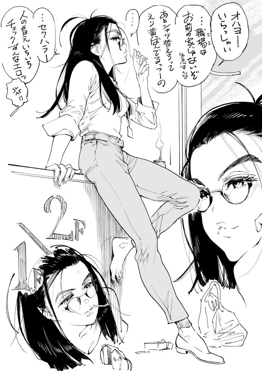 無頓着系だらしな美女 ② 