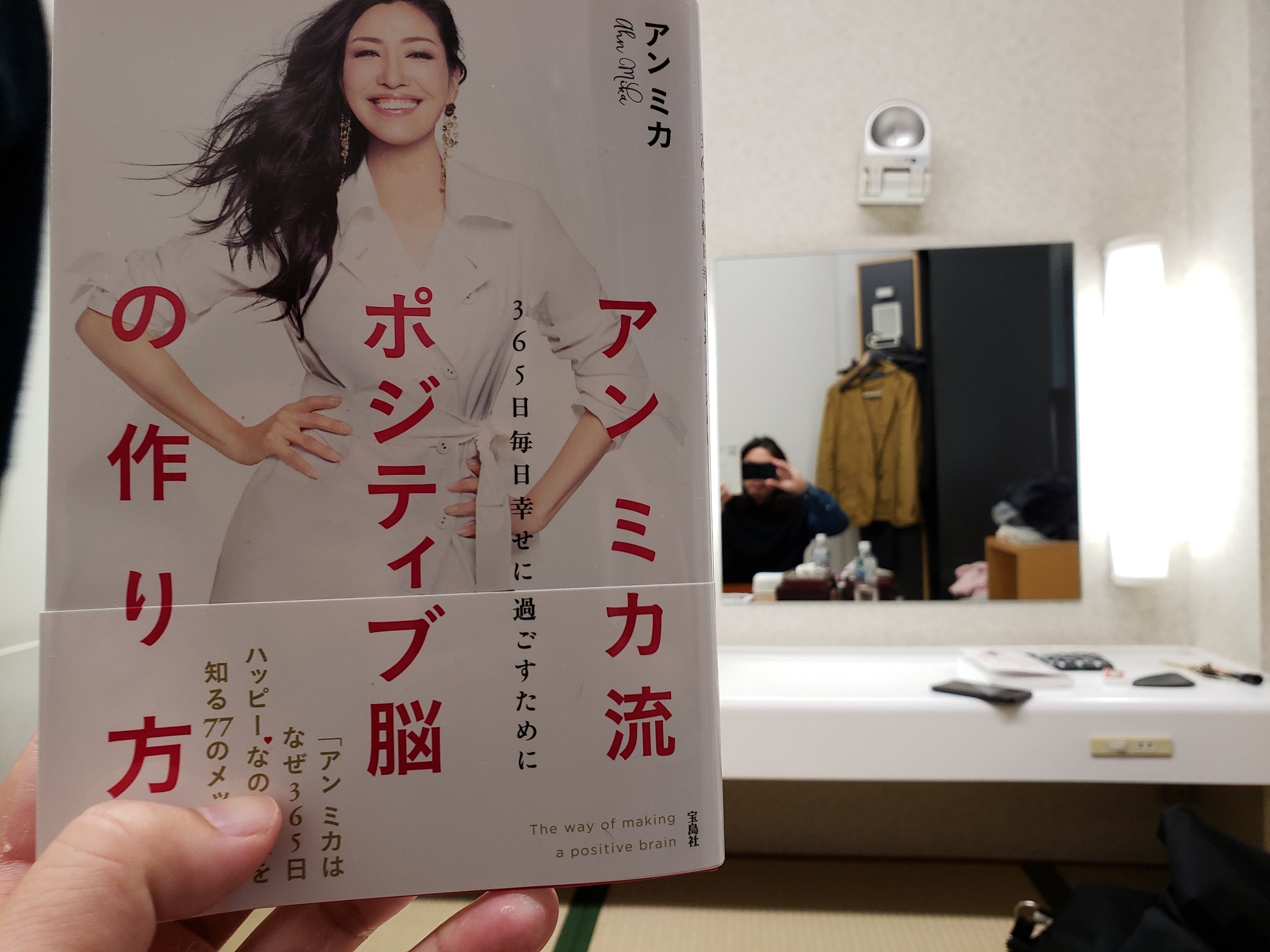 ロッチ 中岡 アンミカさんに本頂きました 僕がアンミカさんのひどいモノマネしたことを知ってて下さって 謝ろうと思ったら あれ面白かったやん と言ってくださった 本に書かれてるとおり ポジティブな方でした ありがたや T Co