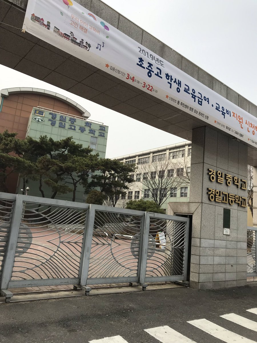 PlanA_audition's tweet photo. 지금 #PlanA 캐스팅매니저는 경일중학교, 경일고등학교에 나와있습니다😎 https://t.co/diiXtjkmib