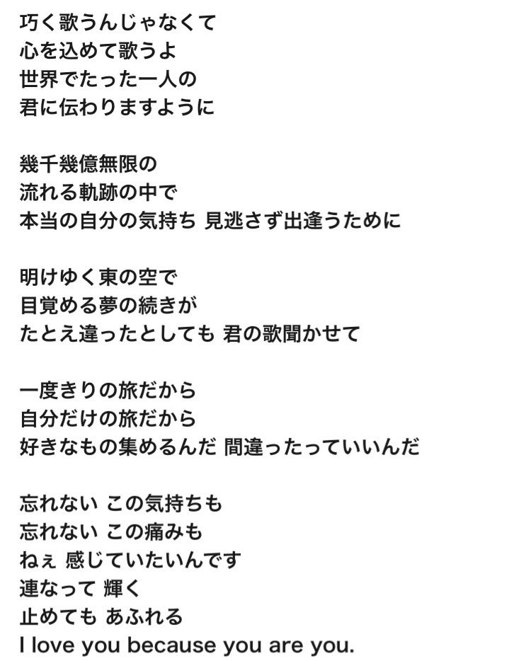 デレマス歌詞が天才選手権 超まとめ 楽曲別 視聴可 73ページ目 Togetter デレマス歌詞が天才選手権 超まとめ 楽曲別 視聴可 73ページ目 Togetter
