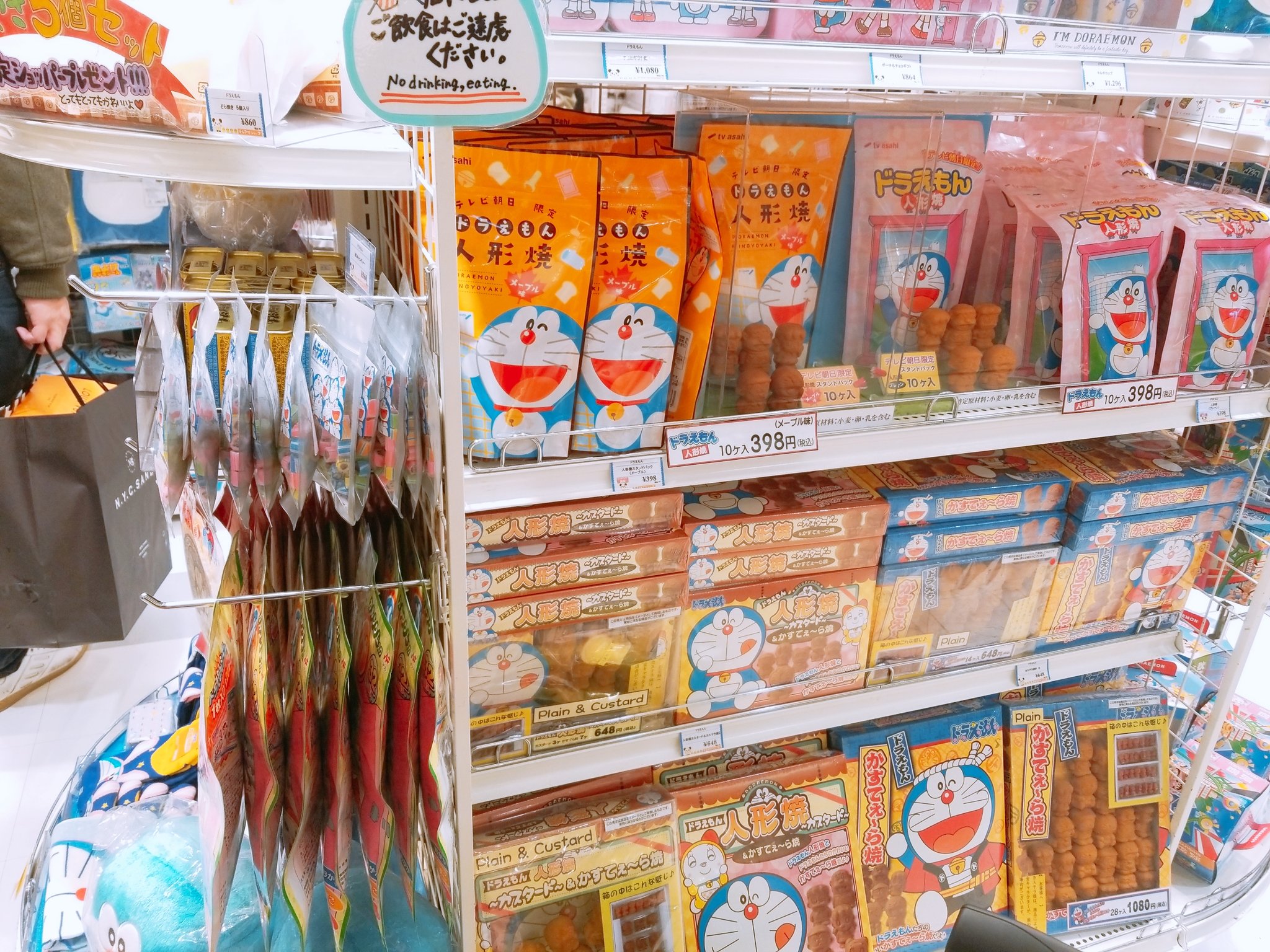 きのしき على تويتر 東京駅のテレ朝ショップに行ってきました ドラえもん ドラえもんグッズ 東京駅 テレ朝ショップ きのしき على تويتر 東京駅のテレ朝ショップに行ってきました ドラえもん ドラえもんグッズ 東京駅 テレ朝ショップ