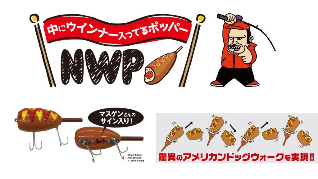 中にウインナー入ってるポッパー サイン入り 【公式通販】