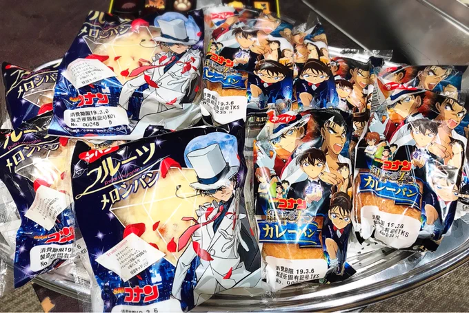 あ、そう言えば
こないだコナンのスタジオに
紺青の拳カレーパンと
KIDのメロメロメロ〜ンパンがあったよー♪
スーパーなんかで発売中だそうです^^ 