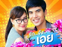 TNataphon's tweet photo. รักจังเอย 21 มีนาคมนี้จร้าาา  รอชมกันน้าา😃😃#รักจังเอย https://t.co/35MpEeLgqb