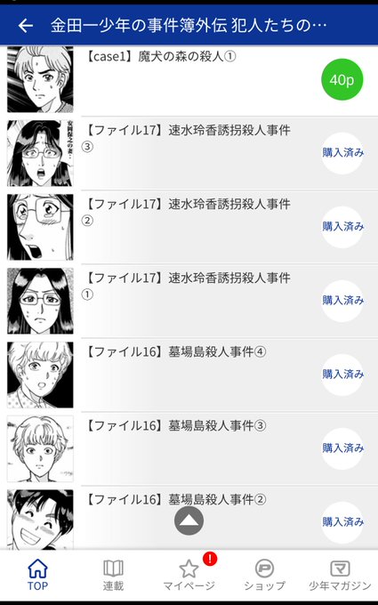 Popular Tweets Of 船津紳平 犯人たちの事件簿10巻発売中 5 Whotwi Graphical Twitter Analysis Popular Tweets Of 船津紳平 犯人たちの事件簿10巻発売中 5 Whotwi Graphical Twitter Analysis