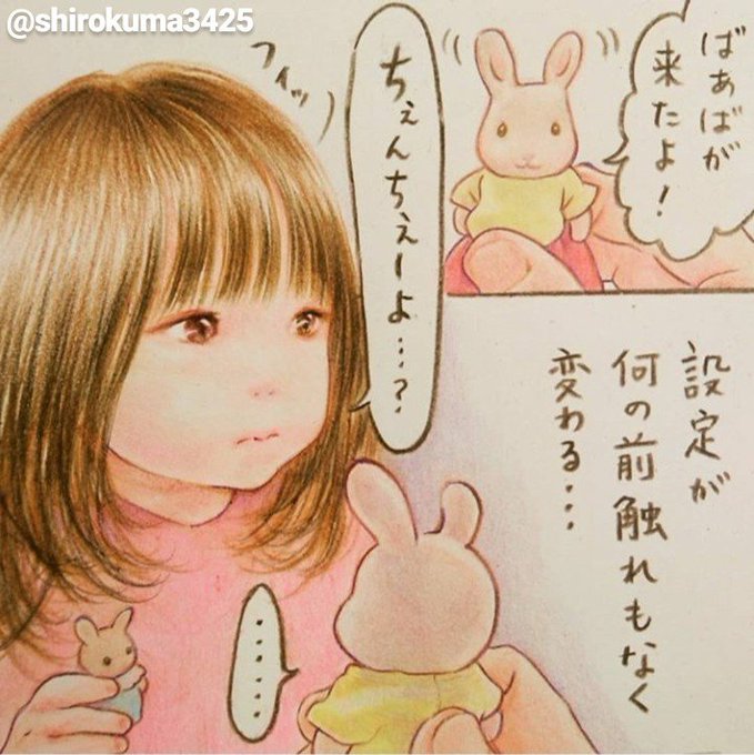 shirokuma@『今日のあーちゃん』発売中(@shirokuma3425) さんの