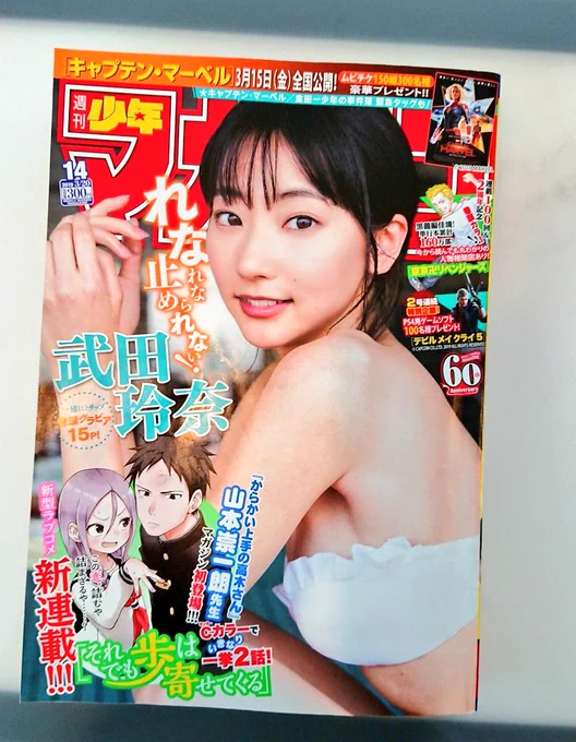 そして今週の週刊少年マガジンに魔術列車殺人事件②が載っております。こちらもぜひ…! 