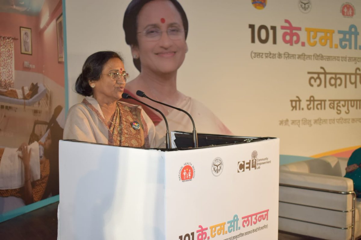 nhm_up's tweet photo. केएमसी लाउंज के जरिए केवल मां ही नहीं पिता भी नवजात की देखभाल कर सकते हैं। इससे शिशु मृत्युदर में आश्चर्यजनक रूप से गिरावट देखने को मिल रही है :  प्रो. @RitaBJoshi

देखें लाइव : https://t.co/y6xmtPsDZT https://t.co/MVqO7T6n7i