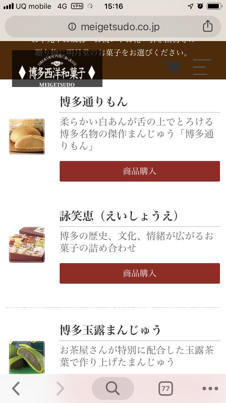 コタ ジェネリック通りもんとして有名なセブンのミルク餡まんに抹茶味が出てたんだけど 本家にも抹茶バージョンがあって草 抹茶感たっぷりで美味しい T Co Ffjzfthlf8 Twitter