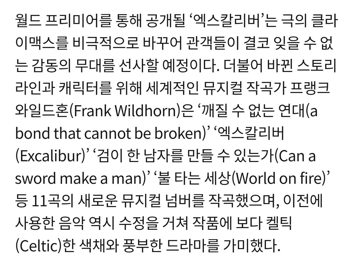 [기사] '엑스칼리버', 흥행작 탄생 예고…월드클래스 창작진 뭉쳤다 '기대' (출처 : 텐아시아 | 네이버 TV연예) naver.me/5UXy7H3T #김준수 #XIA #XIA준수 #시아준수 #JUNSU #XIAJUNSU #ジュンス #金俊秀 #엑스칼리버