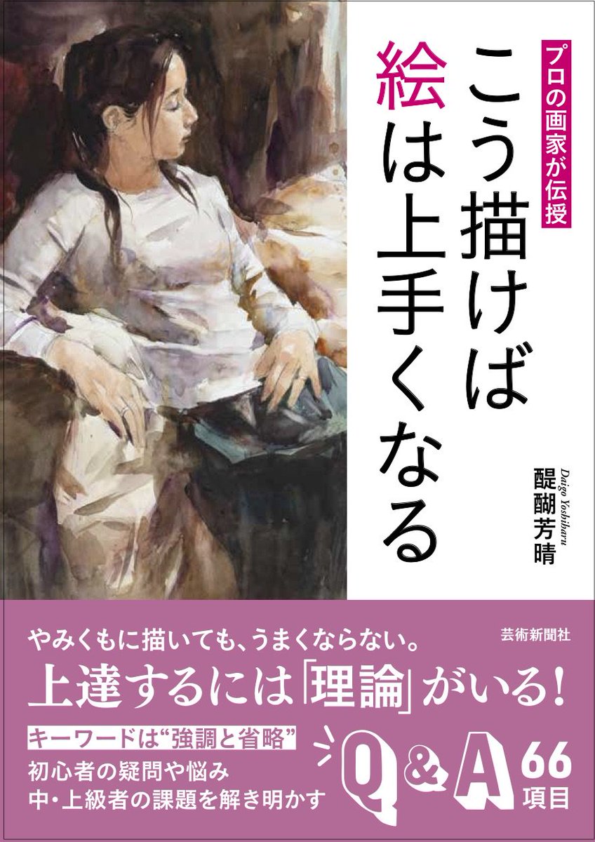醍醐芳晴、GIRL　WITH　BIRD、希少な画集より、新品高級額・額装付 醍醐芳晴、GIRL WITH BIRD、希少な画集より、新品高級額・額装付 醍醐