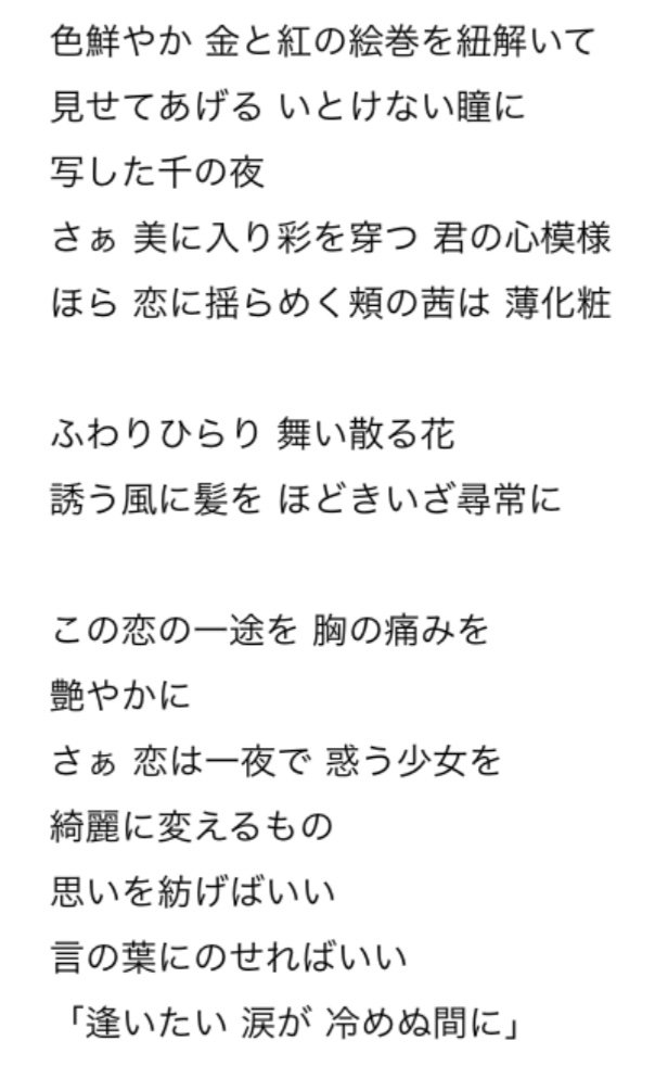 デレマス歌詞が天才選手権 超まとめ 楽曲別 視聴可 ページ目 Togetter デレマス歌詞が天才選手権 超まとめ 楽曲別 視聴可 ページ目 Togetter