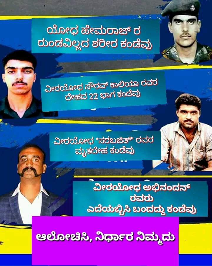 mallikarjun8859's tweet photo. ವ್ಯತ್ಯಾಸ ಗಮನಿಸಿ, 
ಇದು #ಮೋದಿಜೀ ಆಡಳಿತ
See the difference of @narendramodi Governance  @BJP4Karnataka @nrkbjp @blsanthosh https://t.co/A10qj6Kmq4